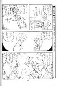 [STUDIO AWAKE] Nyotai no Himitsu (Mystery of the Female bodies) <Educational Comic:Biology and sex #4>