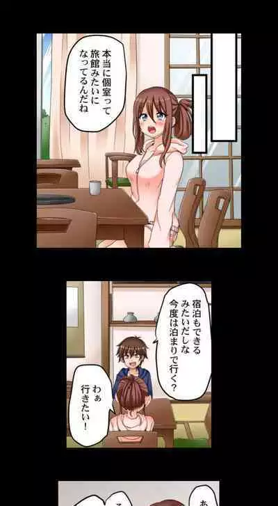 My First Time is with.... My Little Sister?!