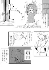 (Shuuki Reitaisai) [Karamoyou (Daitou)] Inutori Atsukai Chuui (Touhou Project)