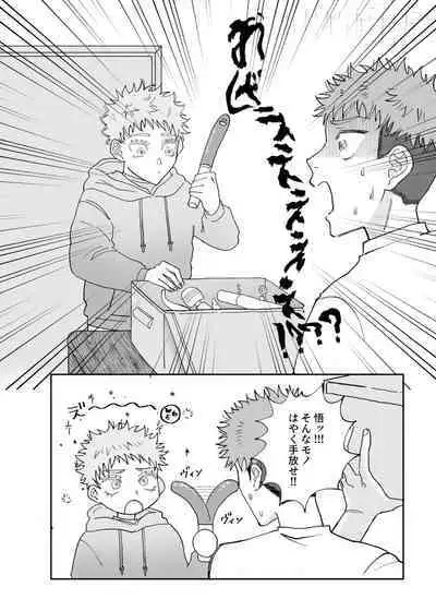 Datte Daisuki Nandamon