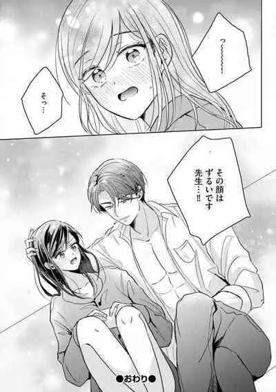 [Nakajou Uni] Oni Bengoshi wa Nigasanai! - Arasa Shoujo, Mada Dekiai ni Naremasen 1-6