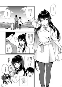 Yoru Yahagi 11