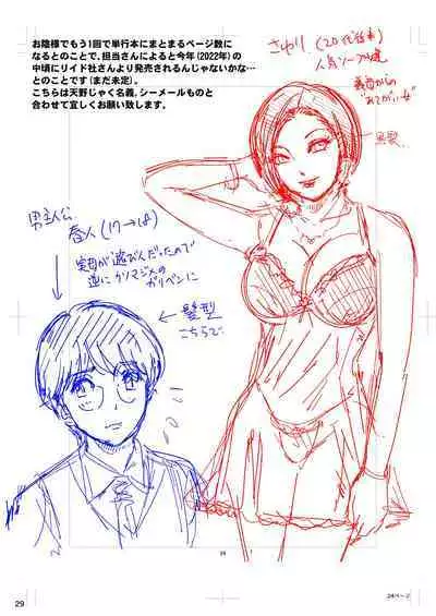 - BEHAVIOUR+20 ~WET WET SWEAT!~