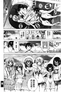 [Akatsuki Myuuto] Hinagiku Virgin Lost Club e Youkoso | 小雛菊的處女貞操喪失俱樂部歡迎你來 [Chinese]