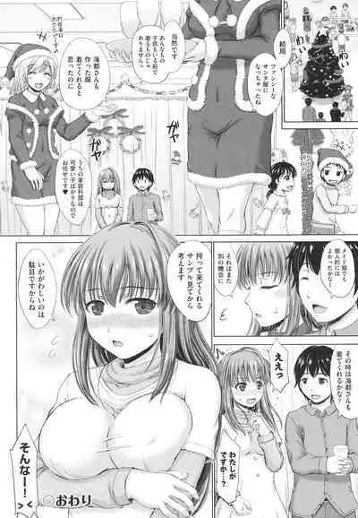 Joshikousei Jusei Catalog - JK Pollination Catalog