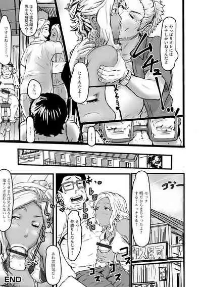 Web Haishin Gekkan Tonari no Kininaru Oku-san Vol. 051