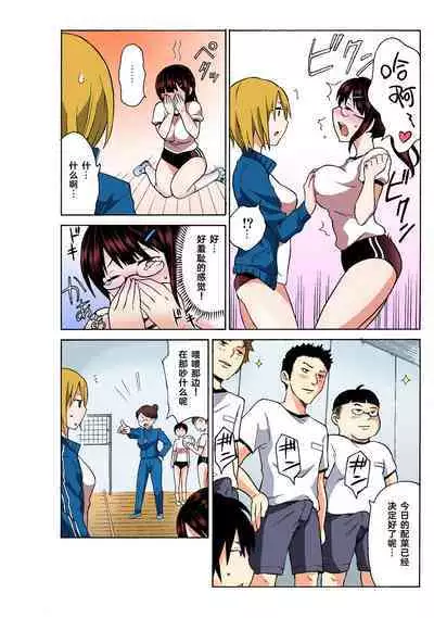 Ecchirei ～ Yaritai Houdai Iki Houdai ～ Ch.1 - 1.5