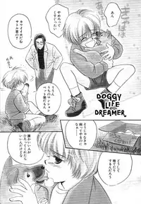 Atou Serina - Mousou Nikki