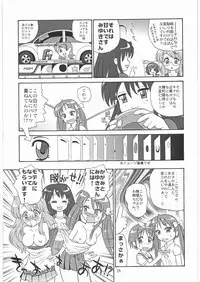 (C72) [Ganso Sonoda Ya (Various)] Megaton Punch 9 Mega Pan