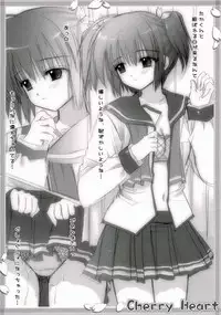 (SC31) [HEART-WORK, JOKER TYPE (Suzuhira Hiro, Nishimata Aoi)] Cherry Heart (ToHeart 2)