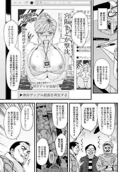 [Yachou (Bloiler Yachou)] Charisma AV Joyuu (23-sai) o Intai Tekkai suru made Ikase Makuru 3 "Fan Kanshasai Hen"