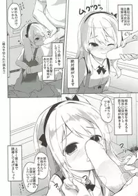 (C91) [Kaname (Siina Yuuki)] Shimada-ryuu High! Ace Senshadou Soushuuhen (Girls und Panzer)