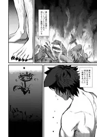 [MECCHORI (Mitsuru)] Fate/Wolf 2 (Fate/Zero) [Digital]