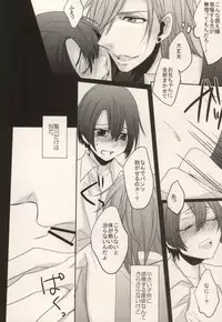 [MAGI (Wakayama Tora)] Triple x (Uta no Prince-sama)