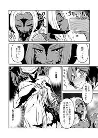 [Gekkan Hitorizumou (Jon Ozaki)] FF XIV A Realm Erohorn (Final Fantasy XIV) [Digital]