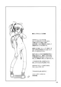 (C83) [Idenshi no Fune (Nanjou Asuka)] Burasagatte iruno wa "Bouhan Buzzer" desu (Original)