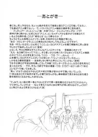 [Henreikai (Kawarajima Koh)] Counter Crash!! (R.O.D READ OR DIE, Maria-sama ga Miteru)