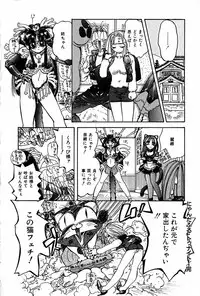 [Shunmin Mk.III] Renai Yuugi - Love Game