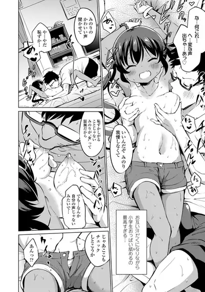 Mesukko Daisuki