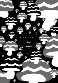 [Ogeretsu Tanaka] Yarichin ☆ Bitch Bu Vol.02