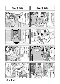 [Gachonerou] Nonki BOY Ch. 1-30