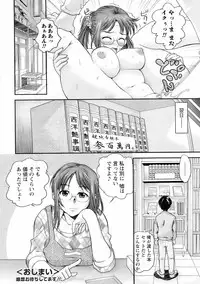 COMIC Men's Young 2008-05