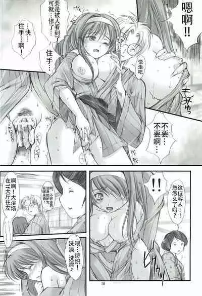 Shiori Gaiden - Ii Tabi Yume Kibun Soushuuhen