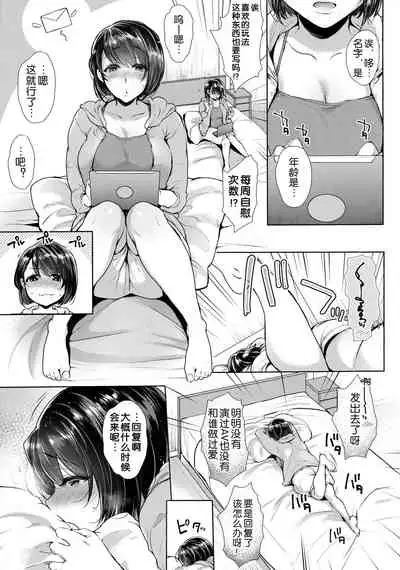[Night FUCKERS (Mitsugi)] G-cup Kyokon Doutei Shojo na Seiso-kei Futanari Onee-san ga Mousou Onanie de Ikimakuri Shasei Shimakuri!! [Chinese]