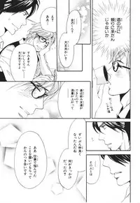 [Takaku Shouko] Boku wa Subete o Shitte Iru 4