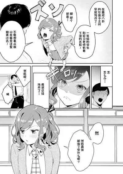 [Panchira Steak] Hatsujo Approach 3-wa (Yuwaku Mille-Feuille) [Chinese] [一只麻利的鸽子个人汉化] [Digital]