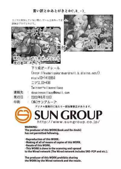 Karen Kishou Quarta Ametus #23