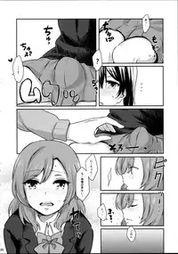 (C89) [Tatakai no Kiseki (Senyuu, Marimuu)] Nico-chan to Haeteru Maki-chan ga Ecchi na Koto Suru dake no Hon (Love Live!)