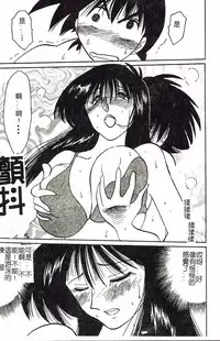 [TsuyaTsuya] Hisae-san no Haitoku Nikki - Mrs HISAE's immoral diary [Chinese]