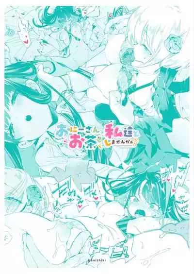 [Kamishiki (Kamizuki Shiki)] Onii-san, Watashi-tachi to Ocha Shimasen kaa? 3 [Chinese] [绅士仓库汉化] [Digital]