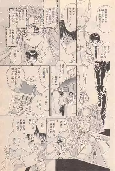 Manga Bangaichi 1996-06