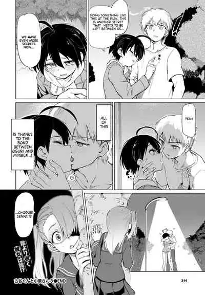 [Aomushi] Furuya-Kun to Oguri-San 3 (COMIC BAVEL 2020-12) [English] [Tamamo] [Digital]