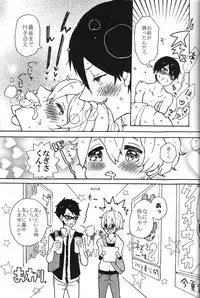 (Gataket 132) [Aiiro Chalcedony (Shinonome)] Usumomo no Futari (Free!)