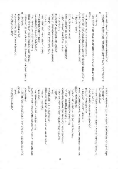 (C79) [Anmitsu (Various)] Feliz Coumpleanos (CODE GEASS: Lelouch of the Rebellion)