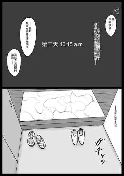 [Oozora Kaiko (kaiko)] Micchaku! Mamakko Danshi to Okaa-san ~Aru 1-nichi no Document + Mae Shuzai Hen~ [Chinese] [最爱福瑞汉化组]