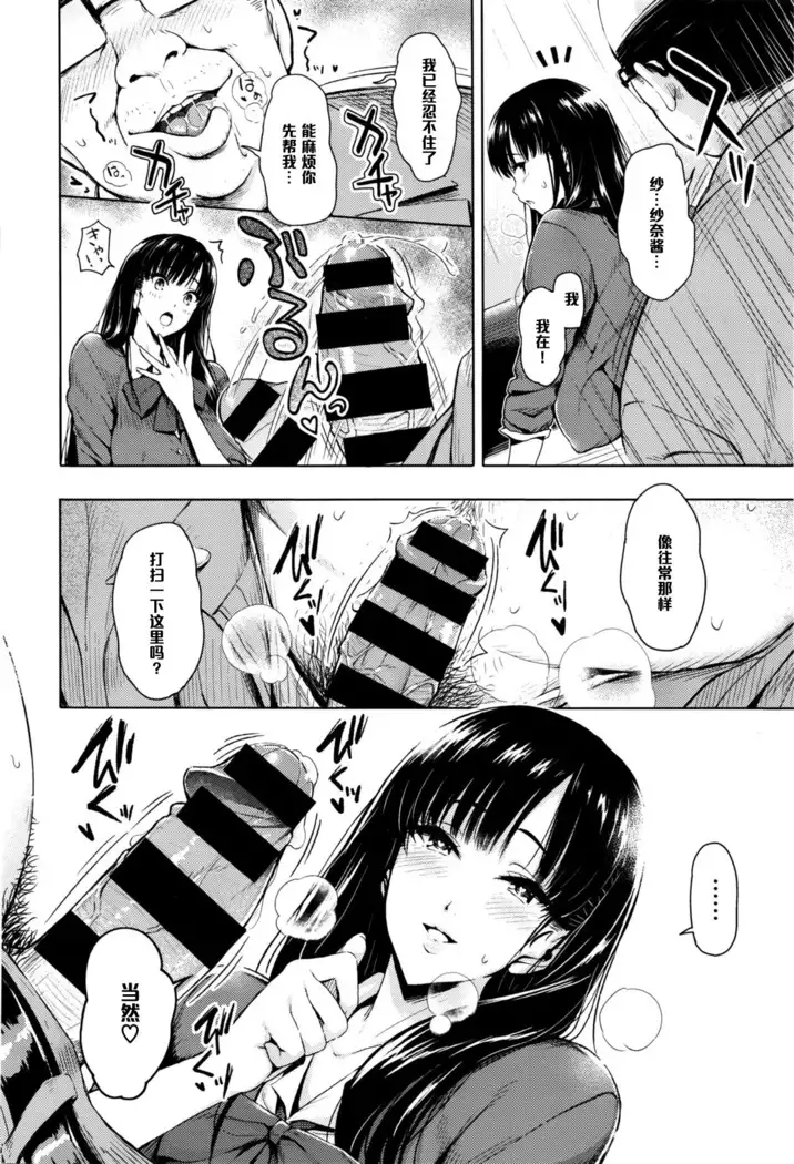 放課後・ご奉仕タイム(Chinese)