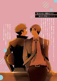 [Kamishima Akira] Kidzukanu Shisen [Digital]