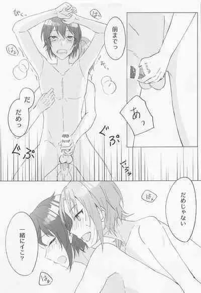 (Ouou no Melody DR2021) [albedo (Shuuhaku)] Love Potion (Ensemble Stars!)