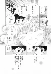 [Katagiri Atsuko] Hot Milk