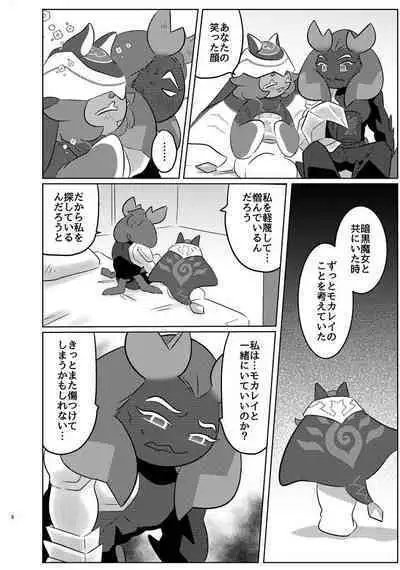 [Rays (Tetsu Punk)] special blend (Cookie Run) [Digital]