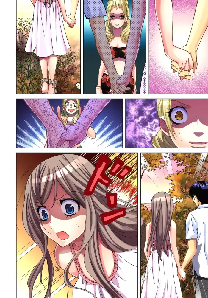 Sadogashima ~Choukyou Muhou Chitai 9