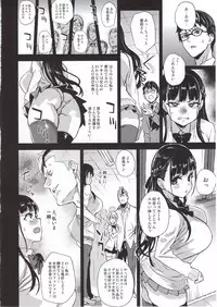 VictimGirlsR Watashi wa, Makemasen!