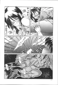 (C57) [GOLD RUSH (Suzuki Address)] ~wall~ (Excel Saga, Love Hina)