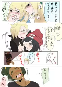 [にゃん太郎Ｓ先生] ポケモン 【グラミヅ＋ルザミーネ】 (Pokémon)