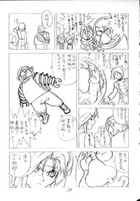 (C48) [Ginza Taimeiken (Various)] Muyou Yarou A-Team 4 Carnival (Tenchi Muyou!)