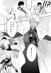 [Soutome Emu] Sahara no Kurowashi [Digital]